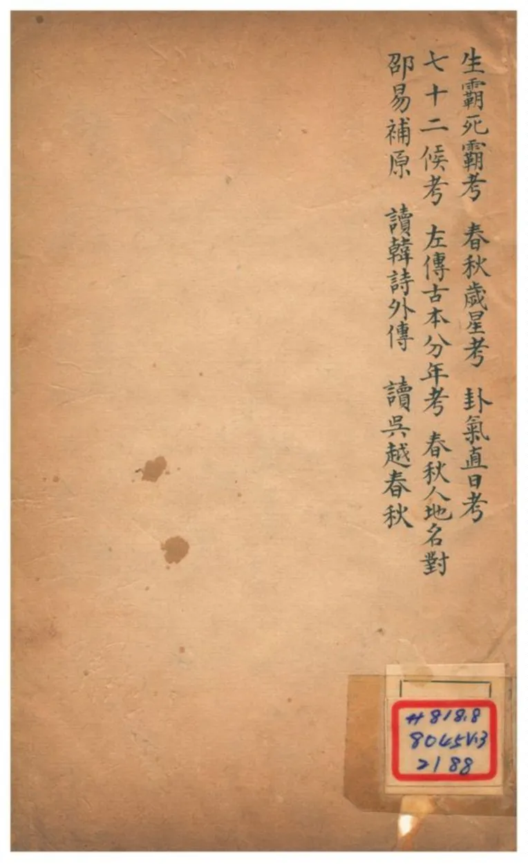 《曲園襍纂 50卷 纂十~纂十八》 作者:俞樾 不詳年  PDF下载-汉笺公版书