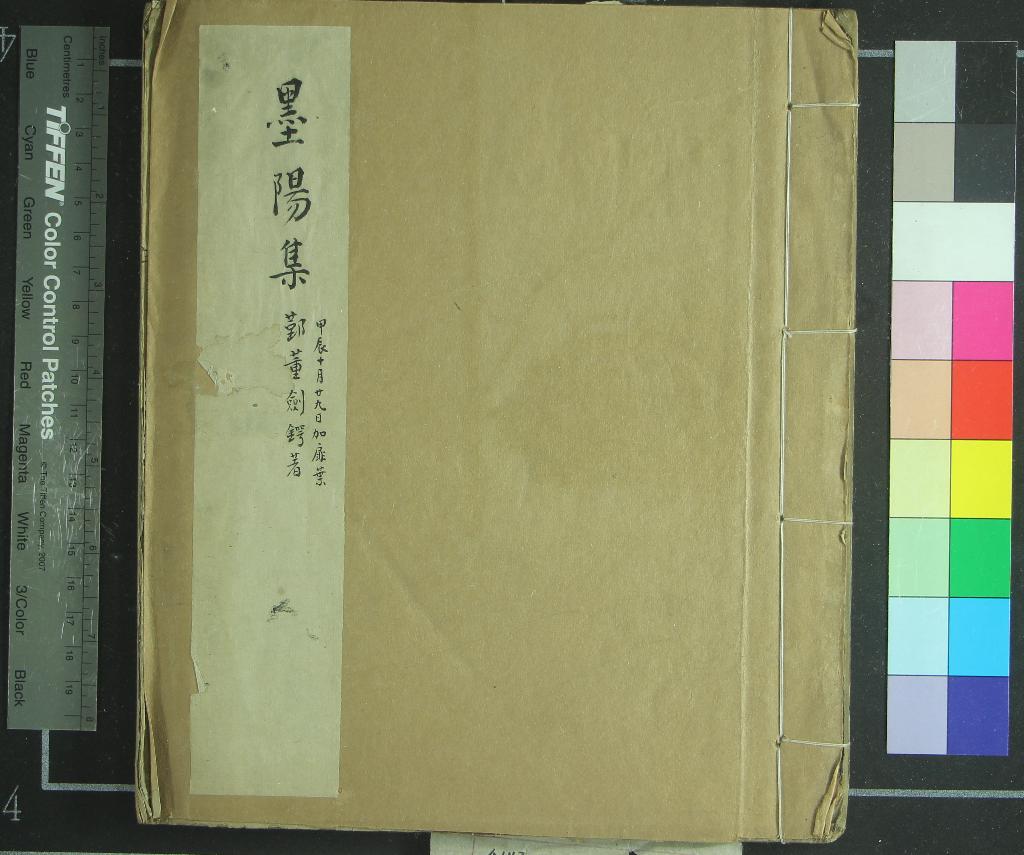 《墨陽集不分卷》作者：(清道光)清董劍鍔撰、清董允寶輯  抄本  PDF下载-汉笺公版书