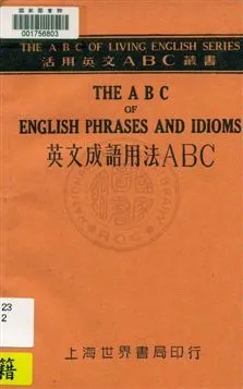 《英文成語用法ABC》 作者:李厚康編著 1932年  PDF下载-汉笺公版书