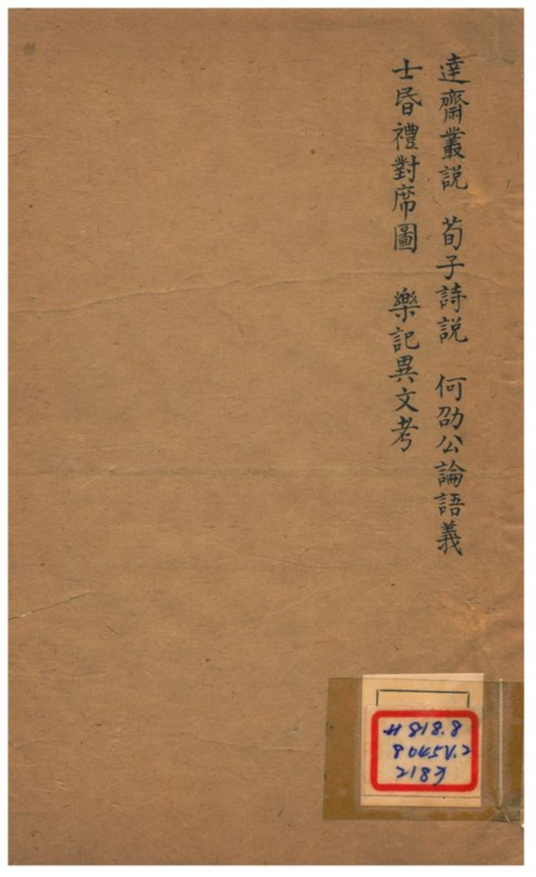 《曲園襍纂 50卷 纂五~纂九》 作者:俞樾 不詳年  PDF下载-汉笺公版书