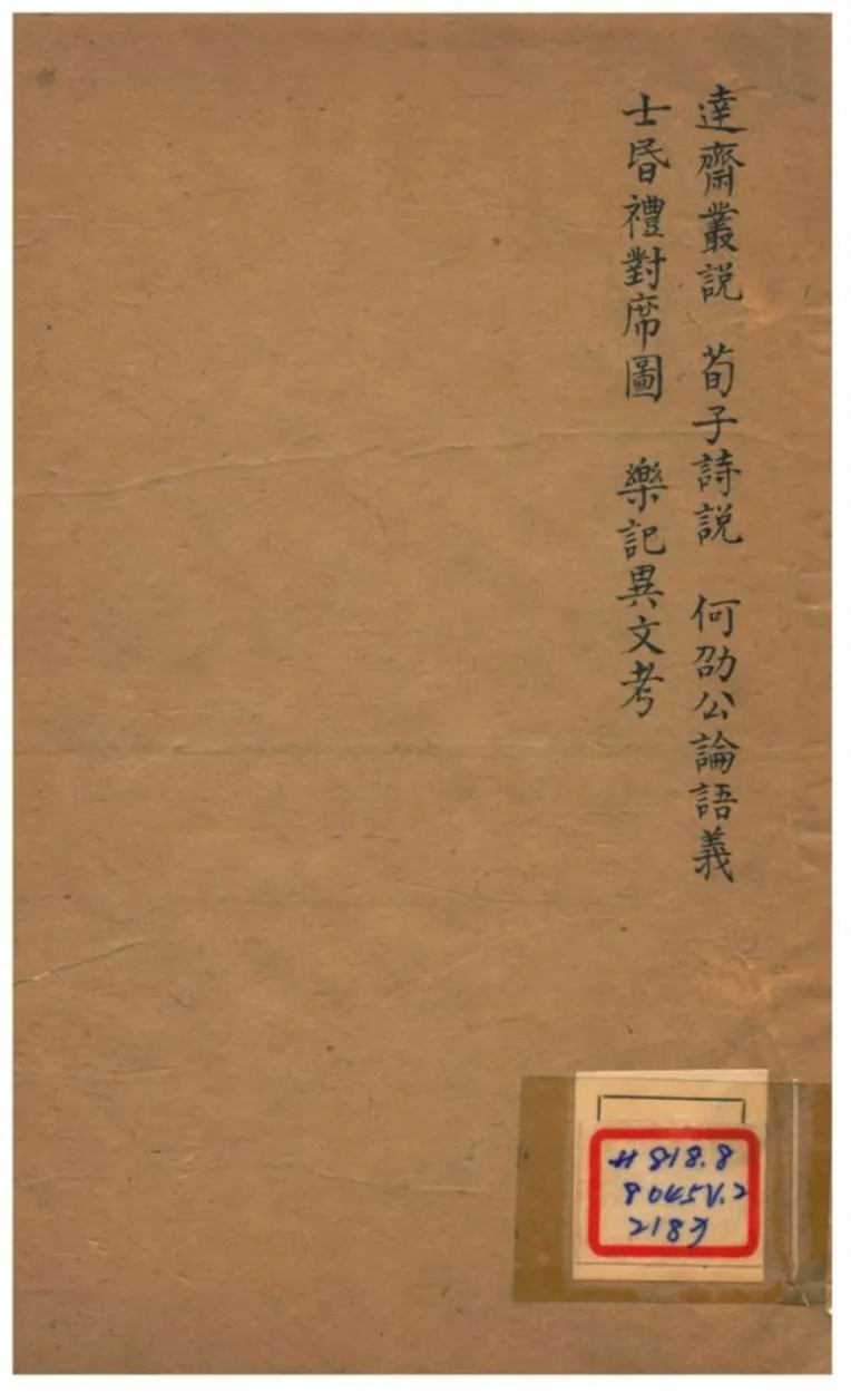 《曲園襍纂 50卷 纂五~纂九》 作者:俞樾 不詳年  PDF下载-汉笺公版书