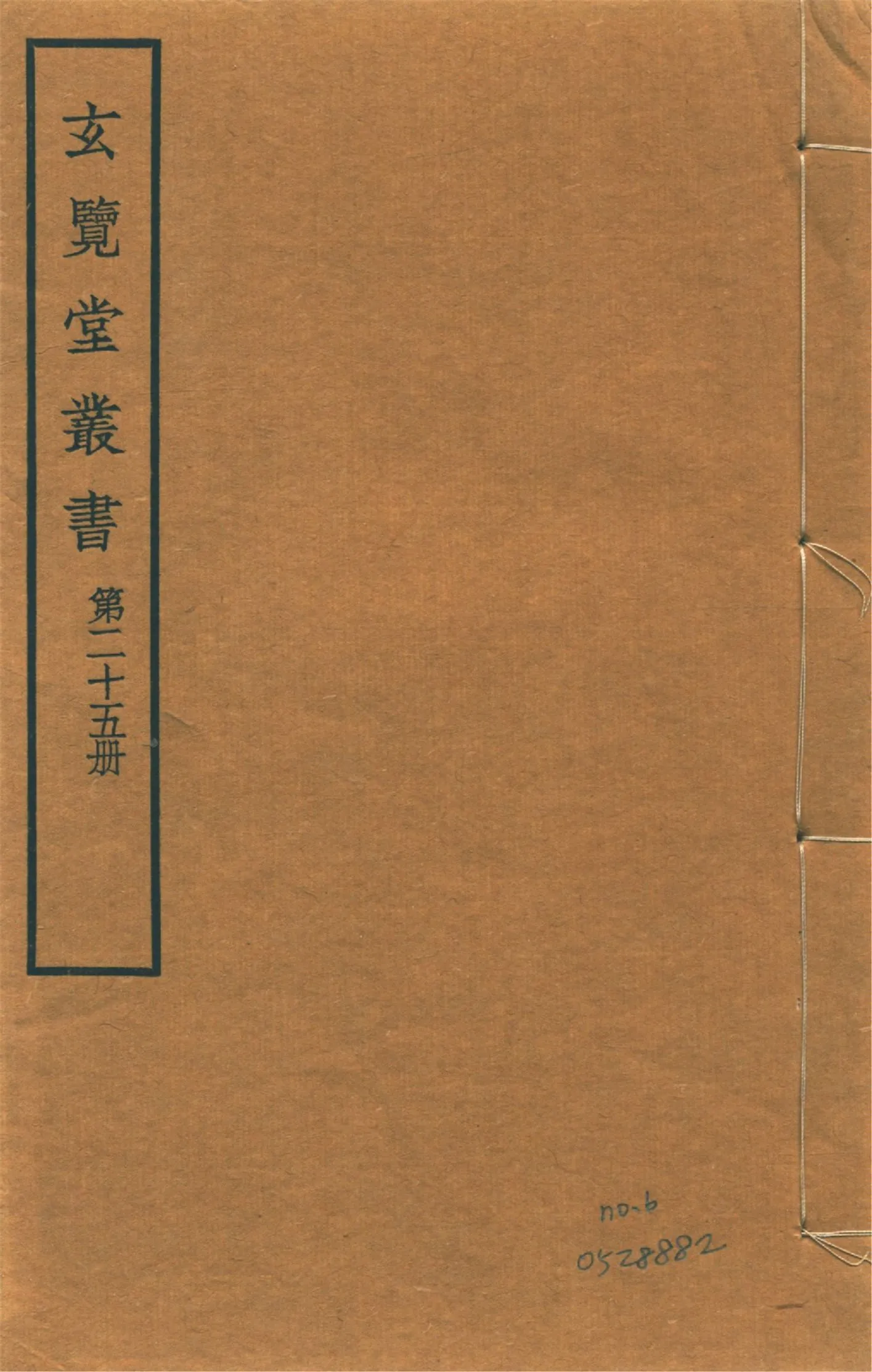 宣大山西三鎮圖說 三卷 no.6 1941年 作者:(明)楊時寧編 PDF下载-汉笺公版书