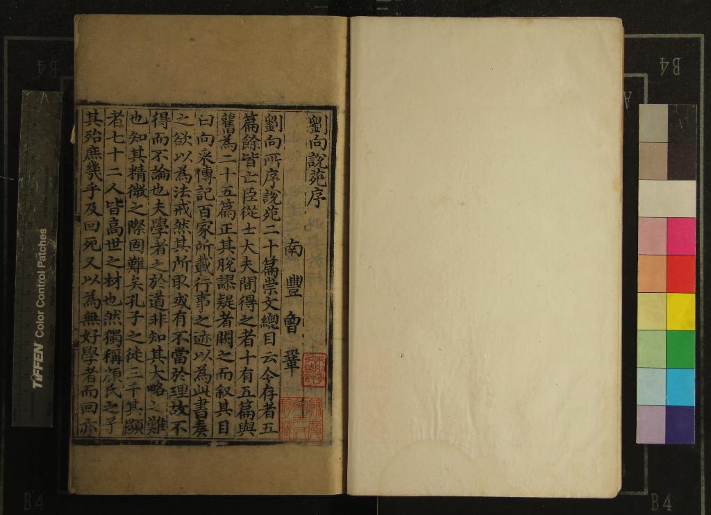 《劉向說苑二十卷》作者：(明)劉向；漢劉向撰  刻本  PDF下载-汉笺公版书