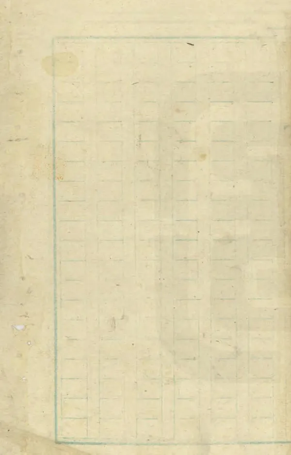 汉笺公版电子书下载