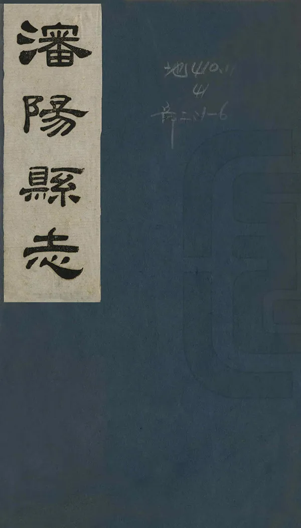 《瀋陽縣誌》编撰：赵恭寅 民國6年[1917] PDF下载-汉笺公版书