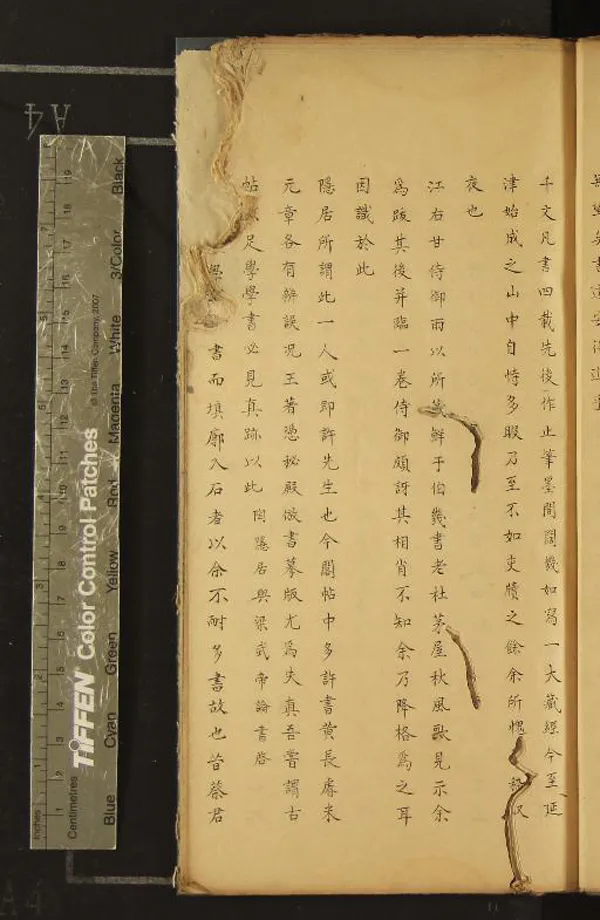 《容臺題跋二卷》作者：(清)明董其昌著  抄本  PDF下载-汉笺公版书