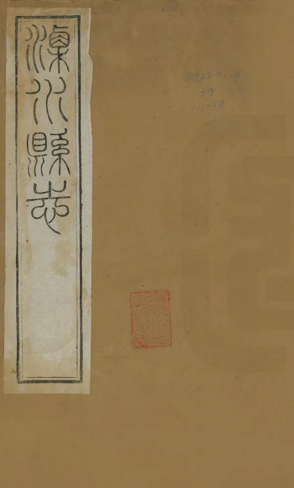 《溧水縣誌》编撰：傅观光 施春膏 清光緒15年[1889] PDF下载-汉笺公版书