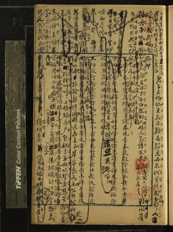 《煙嶼樓詩初稿一卷》作者：(清)清徐時棟撰  稿本  PDF下载-汉笺公版书