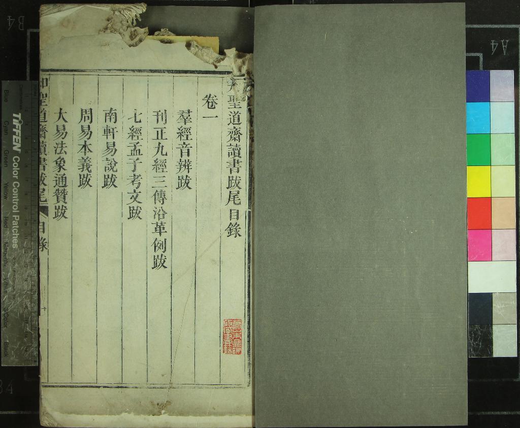 《恩餘堂經進初藁十二卷續藁二十二卷三藁十一卷策問存課二卷知聖道齋讀書跋尾二卷》作者：(清嘉慶)清彭元瑞撰  刻本  PDF下载-汉笺公版书