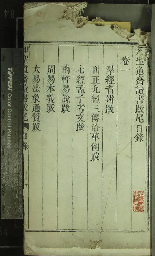 《恩餘堂經進初藁十二卷續藁二十二卷三藁十一卷策問存課二卷知聖道齋讀書跋尾二卷》作者：(清嘉慶)清彭元瑞撰  刻本  PDF下载-汉笺公版书