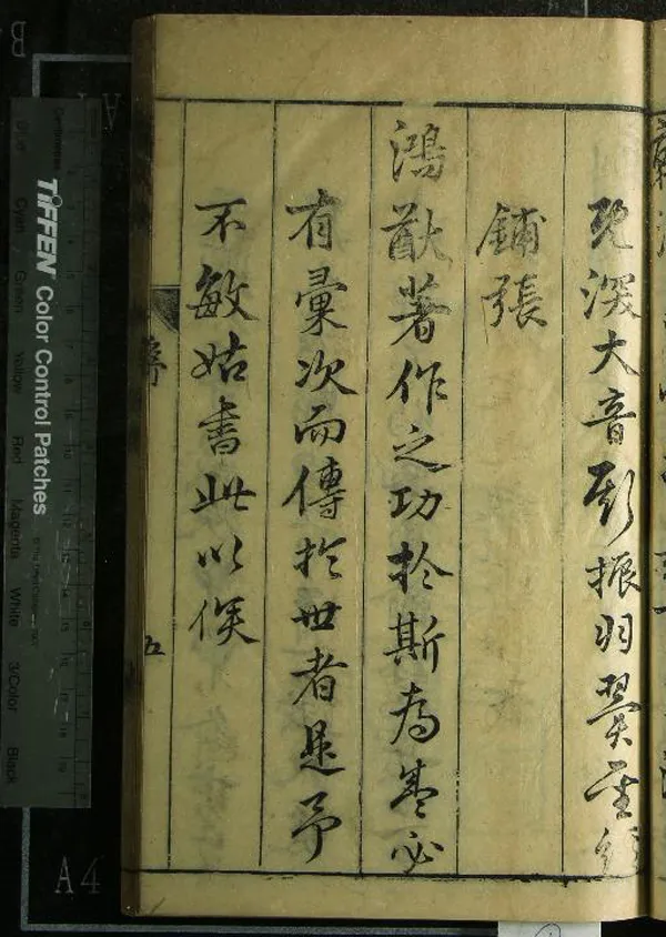 《校正重刊官板宋朝文鑑一百五十卷目錄三卷》作者：(明)宋呂祖謙編  刻本  PDF下载-汉笺公版书