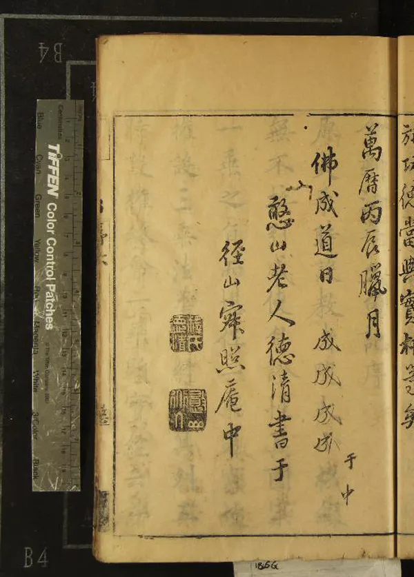 《妙法蓮華經三十卷》作者：(明萬曆)後秦鳩摩羅什譯、隋釋智顗智者大师說、唐釋灌頂記、唐釋湛然述  刻本  PDF下载-汉笺公版书