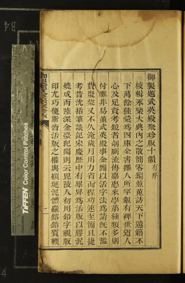 《澗泉日記三卷》作者：(清乾隆)宋韓淲撰  刻本  PDF下载-汉笺公版书