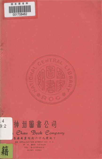 《松花江上的雲風》 作者:周而復著 1947年  PDF下载-汉笺公版书