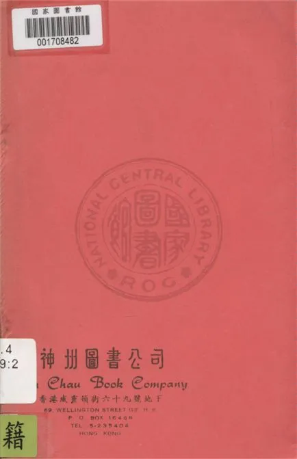 《松花江上的雲風》 作者:周而復著 1947年  PDF下载-汉笺公版书