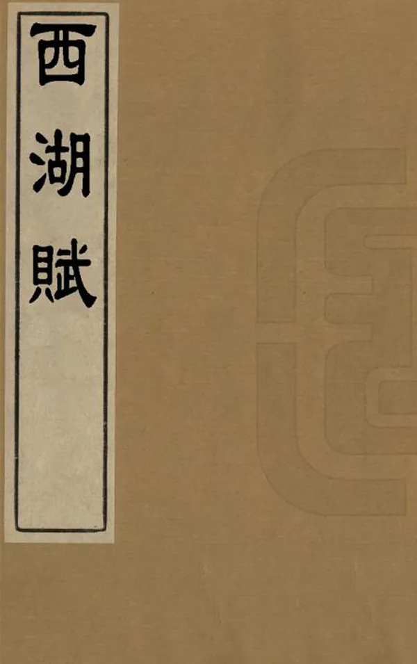 汉笺公版电子书下载