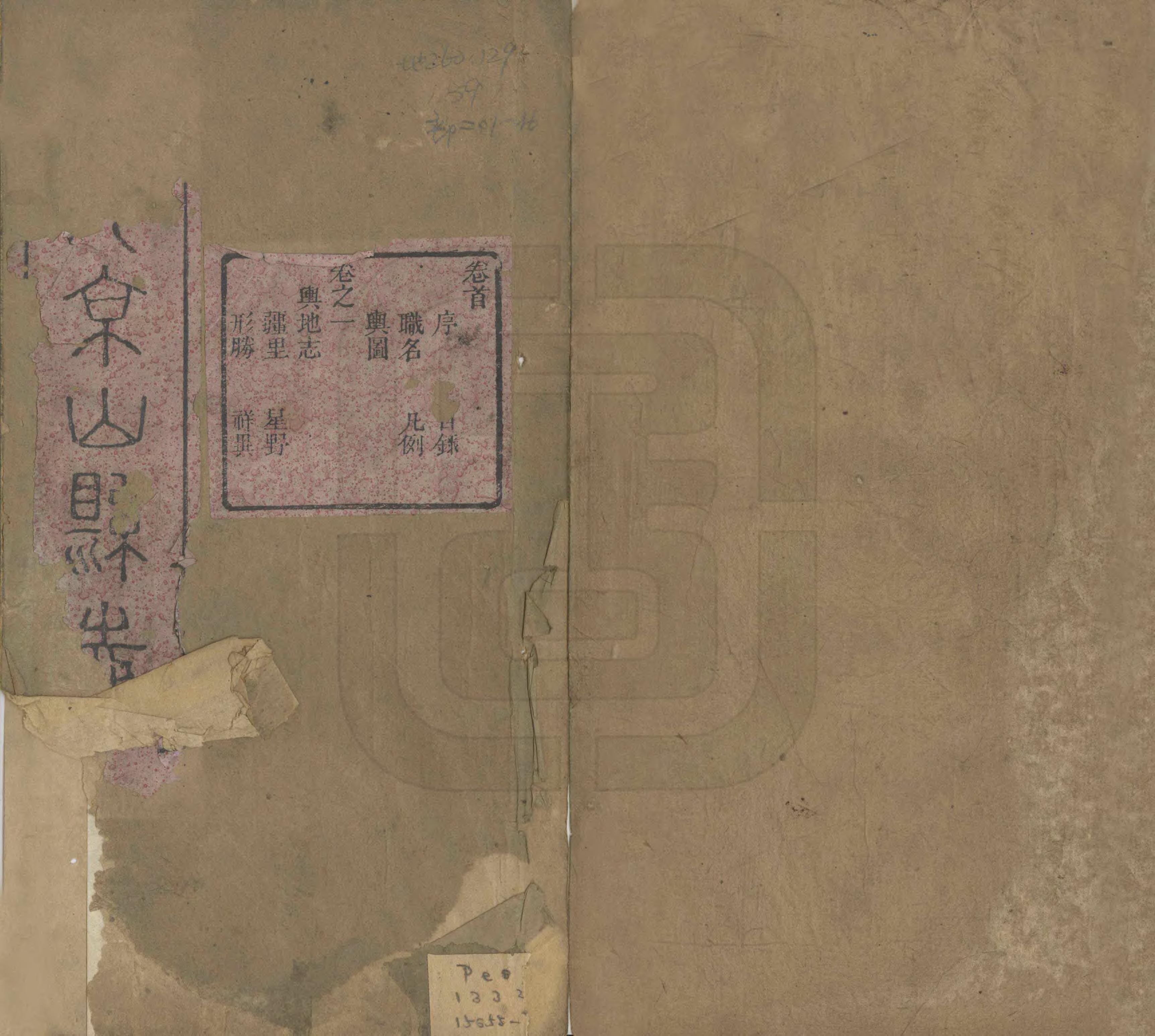 《京山縣誌》编撰：沈星标 清光緒8年[1882] PDF下载-汉笺公版书