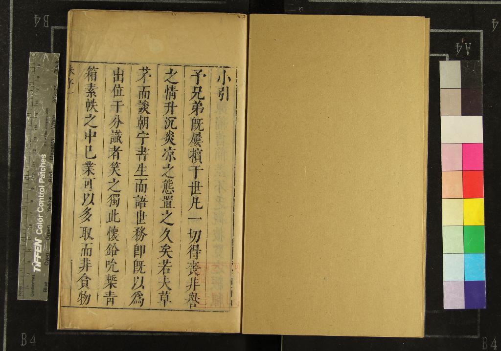 《古今治平略存》作者：()  刻本  PDF下载-汉笺公版书