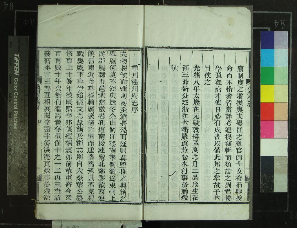 《[康熙]衢州府志四十卷首一卷》作者：(清光緒)清楊廷望、金玉衡纂修  刻本  PDF下载-汉笺公版书