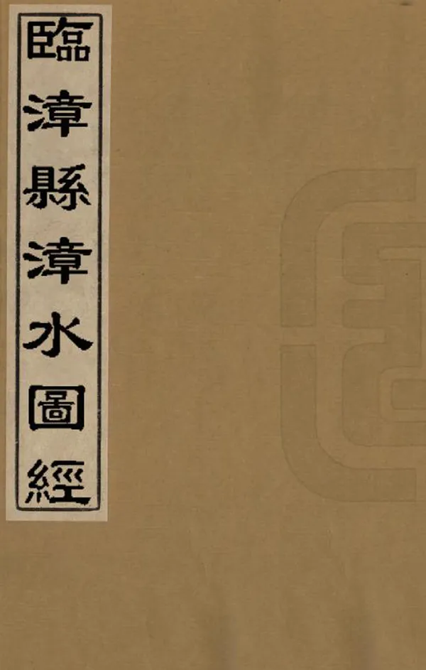 汉笺公版电子书下载