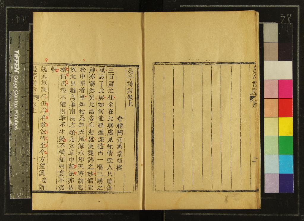 《鳧亭詩話二卷》作者：(清)陶元藻；清陶元藻撰  刻本  PDF下载-汉笺公版书