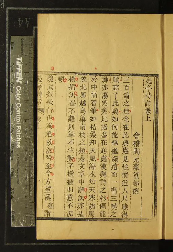 《鳧亭詩話二卷》作者：(清)陶元藻；清陶元藻撰  刻本  PDF下载-汉笺公版书