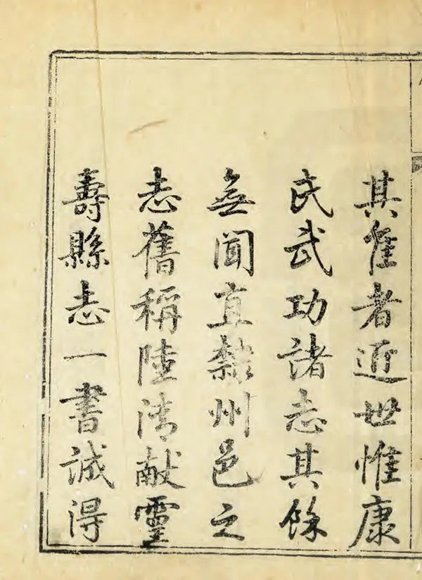 《三河縣誌》编撰：陈〓 清乾隆25年[1760] PDF下载-汉笺公版书