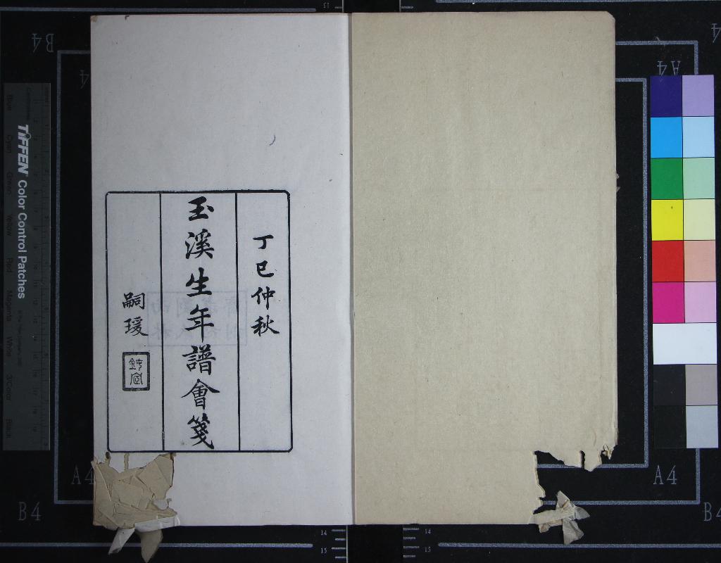 《求恕齋叢書（存一種）》作者：(民國)現代劉承幹編  刻本  PDF下载-汉笺公版书