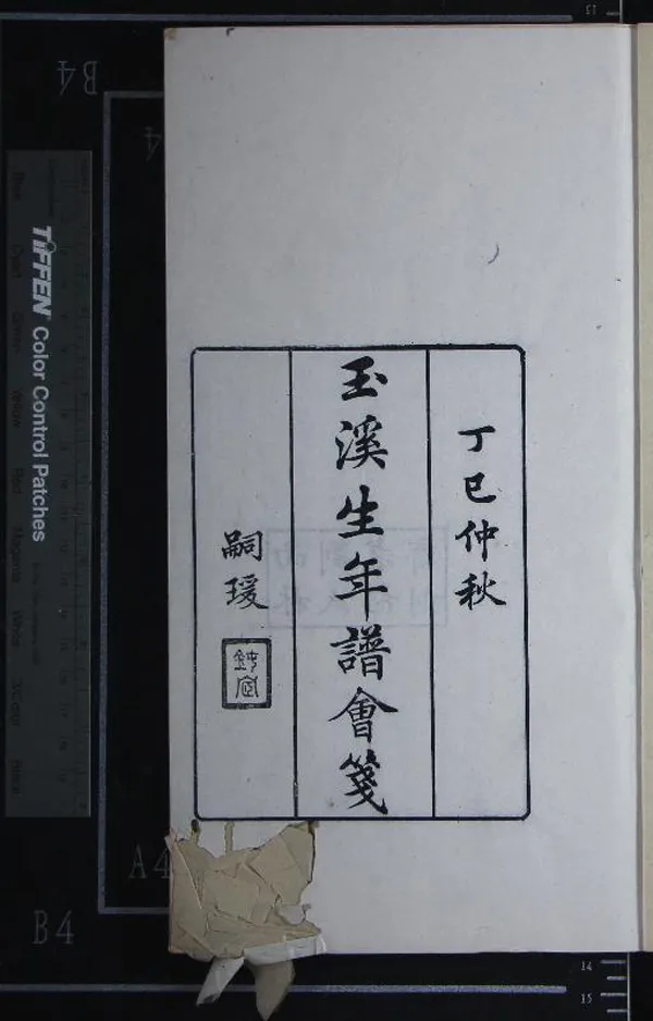 《求恕齋叢書（存一種）》作者：(民國)現代劉承幹編  刻本  PDF下载-汉笺公版书