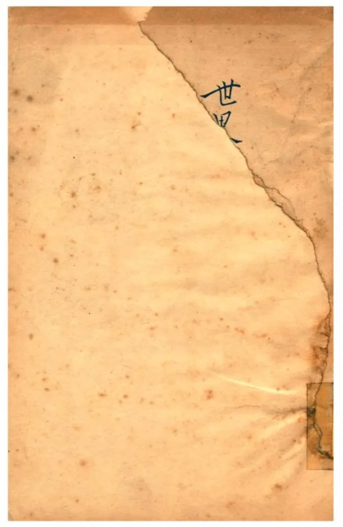 《世界名劇彌娜封巴倫赫爾穆》 作者:德國雷興(G. F. Lessing)原著;楊丙辰譯 1927年  PDF下载-汉笺公版书