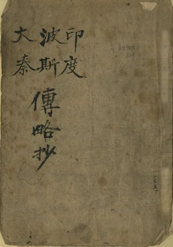 汉笺公版电子书下载