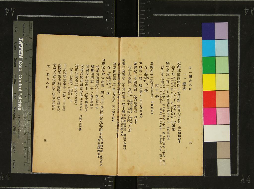 《天一閣簡目兩種二卷》作者：(民國)民國馮貞群編  鉛印本  PDF下载-汉笺公版书