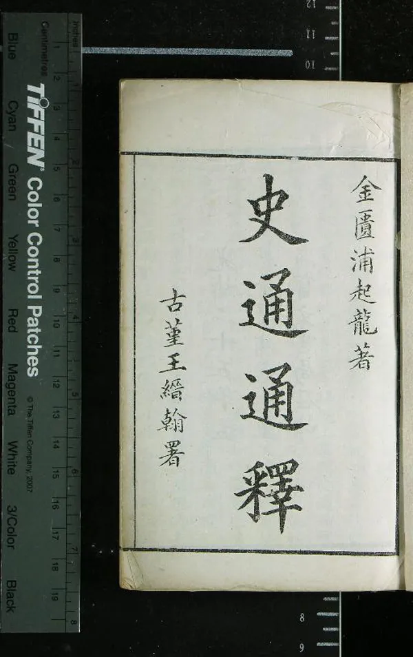 汉笺公版电子书下载