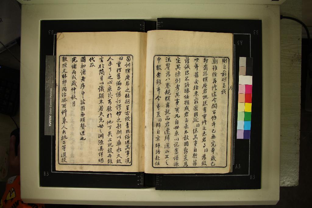 《[浙江寧波]鄮東施氏宗譜八卷首一卷》作者：(清光緒)清周宗坊纂修  活字本  PDF下载-汉笺公版书