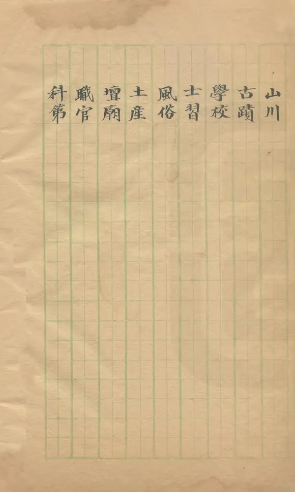 汉笺公版电子书下载