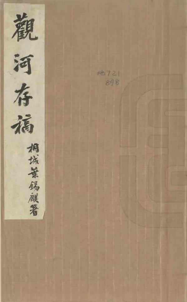 汉笺公版电子书下载