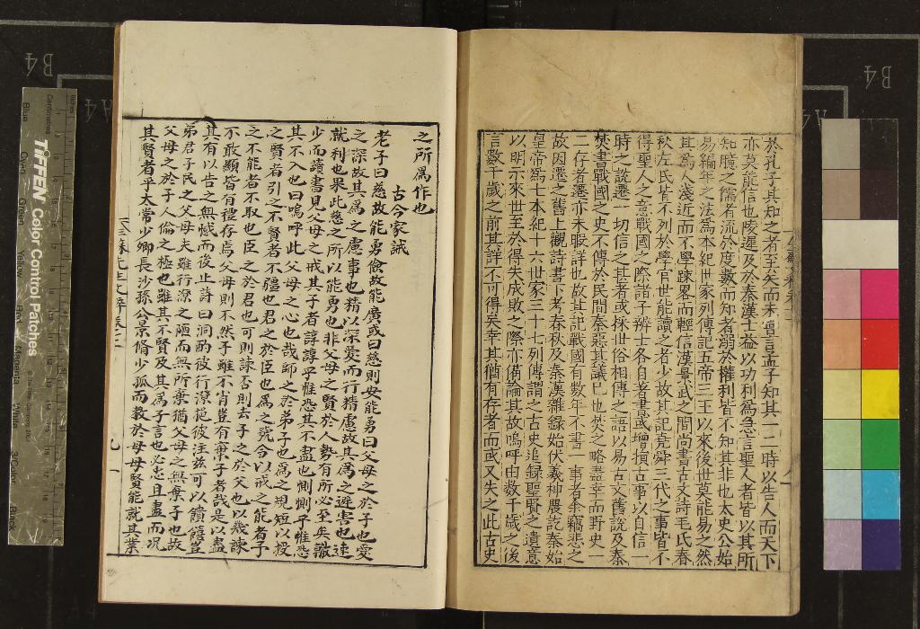 《三蘇先生文粹七十卷》作者：(明嘉靖)宋蘇洵、蘇軾、蘇轍撰  刻本  PDF下载-汉笺公版书