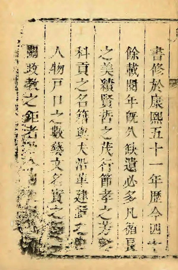 《新野縣誌》编撰：徐金位 清乾隆19年[1754] PDF下载-汉笺公版书