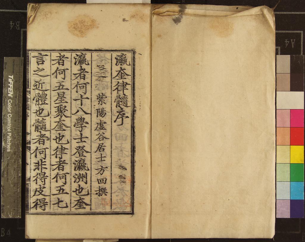 《瀛奎律髓四十九卷》作者：(明成化)元方回輯  刻本  PDF下载-汉笺公版书