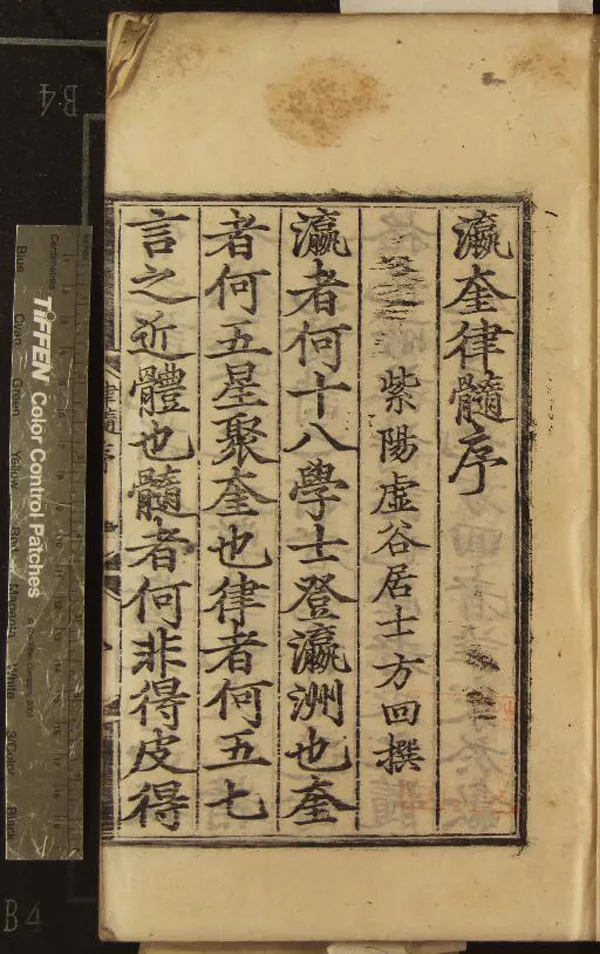 《瀛奎律髓四十九卷》作者：(明成化)元方回輯  刻本  PDF下载-汉笺公版书