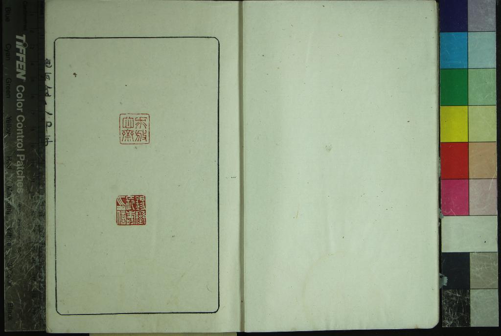 《聽雨盦主人印存不分卷》作者：(清末民初)清聽雨盦主人篆  鈐印本  PDF下载-汉笺公版书