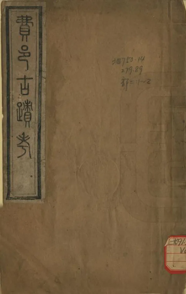 汉笺公版电子书下载