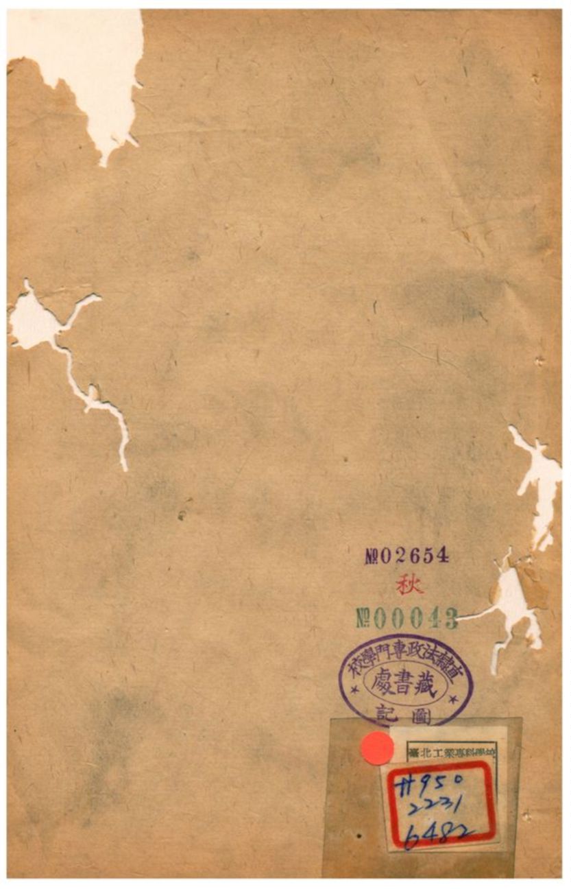 《聖武記》 作者:魏源譔 不詳年  PDF下载-汉笺公版书