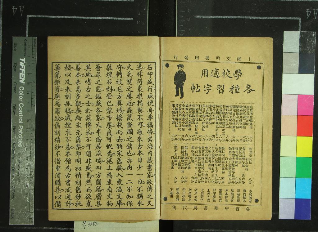 《古書流通處書目一卷文明書局出版各種圖書一卷》作者：(民國)民國中華古書流通處編  石印本  PDF下载-汉笺公版书