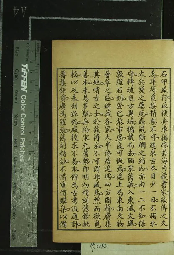 《古書流通處書目一卷文明書局出版各種圖書一卷》作者：(民國)民國中華古書流通處編  石印本  PDF下载-汉笺公版书