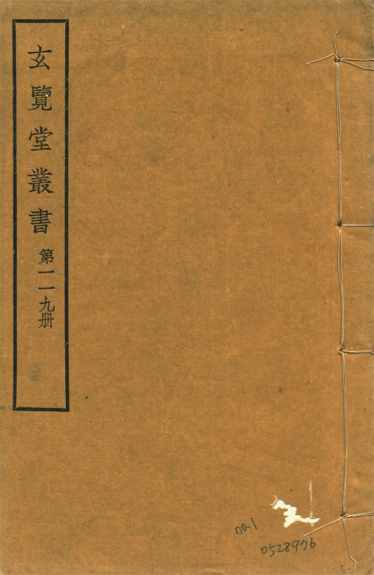 《馘闖小說 六卷 no.1》 作者:(明)葫蘆道人撰 1941年  PDF下载-汉笺公版书