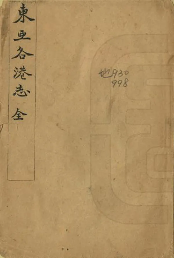 汉笺公版电子书下载