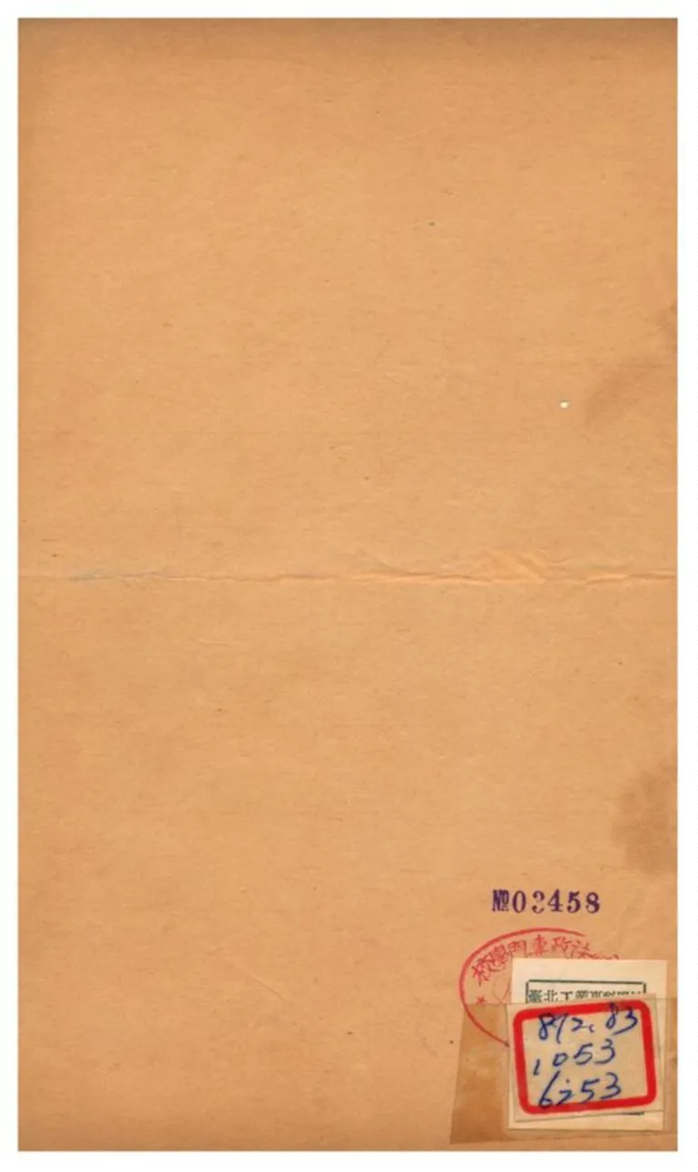 《船山遺書》 作者:王夫之譔 不詳年  PDF下载-汉笺公版书