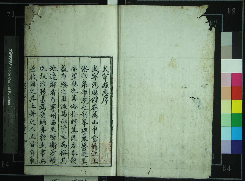 《[嘉靖]武寧縣志六卷》作者：(明嘉靖)明徐麟纂修、明潘槐修  刻本  PDF下载-汉笺公版书