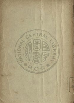 《X光線》 作者:胡珍元撰 1947年  PDF下载-汉笺公版书